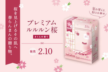 春限定「プレミアムルルルン桜（さくらの香り）」がリニューアルして今年も登場！ 画像