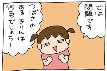 謎がナゾ呼ぶ、３姉妹の「なぞなぞ遊び」。成り立ってるところが、ある意味すごい【うちの３姉妹＃101】 画像