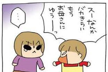 「仲直りのときのセリフが泣ける！」しょっちゅうケンカするけど、やっぱり姉妹っていいね【うちの３姉妹＃115】 画像