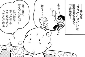 防災袋と非常袋に何をつめたらいいの？2人で必要最低限の備えとは？【やっとこっかな＃4】 画像