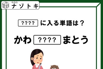 「このイラストの状況は？」こんな言葉が隠れているなんて！【難易度LV.2クイズ】 画像