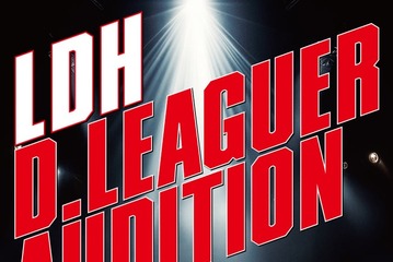 LDH「D.LEAGUE」への参画発表 新チーム「LDH SCREAM」メンバーオーディション開催も決定 画像