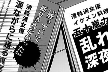 苦労して手に入れたポジションも、失うときは「呆気なかった」と消沈。やらかして、業界を追放されて…【最後の晩ごはん#７】 画像