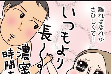 みんなのH体験談「出張が決まった夫と離れるのがさびしくて。いつもより長くて濃厚な時間が結果的に⁉︎」 画像