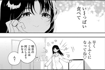 「早くふくふくになーれ」…新妻がだんなさまに求めること【妻は僕を太らせたい!＃8】 画像