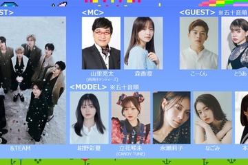 &TEAM「ガルアワ」初出演決定 なごみ・永瀬莉子ら出演者第2弾解禁【GirlsAward 2025 S／S】 画像