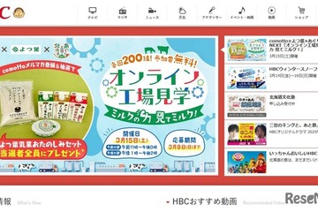 【高校受験2025】北海道公立高入試、TVなど解答速報3/4 画像