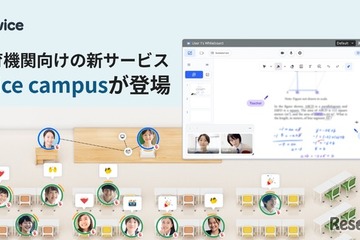 オンライン学習環境を刷新「ovice campus」提供開始 画像