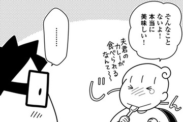 やっぱり料理苦手な夫。でも近い将来が少しだけ変わるかも【やっとこっかな＃12】 画像