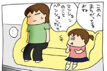 「その自信はどこから!?」テレビの情報よりも父のアドバイスよりも、おっぺけ娘は正しい？【うちの３姉妹＃141】 画像