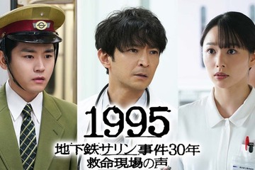 「地下鉄サリン事件」津田健次郎主演でドキュメンタリードラマ化決定 桜井日奈子＆泉澤祐希共演で救命現場描く 画像