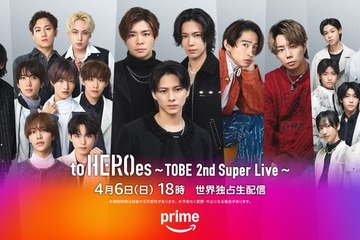 三宅健・北山宏光・Number_iら総出演「TOBE」ライブイベント、京セラドーム初日ライブ配信決定 画像