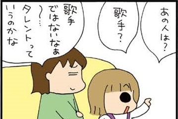 確かに難しい「芸能人のジャンル」。とはいえ、それはデヴィ夫人にあまりに失礼よ（汗）【ぷりっつさんち＃３】 画像