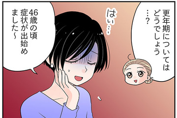 出た！更年期症状、めまいと耳鳴り。でも、その原因が「アレ」だなんて…？　マンガ100人の更年期#103 画像