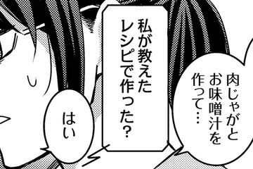 「私は妻じゃなくて家政婦!?」超エリートと結婚。夕食のメニューから掃除まで、姑の度を越した干渉に、自由は一切なし！【浮気の代償はご自身でどうぞ ＃３】 画像