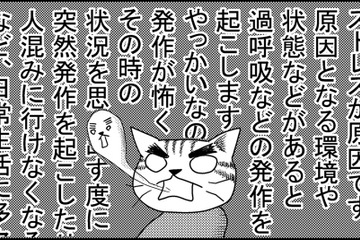 勝手についてきた父親が精神科医を問い詰める⁉【家族もうつを甘くみてました ＃拡散希望＃双極性障害＃受け入れる＃人生　＃７】 画像