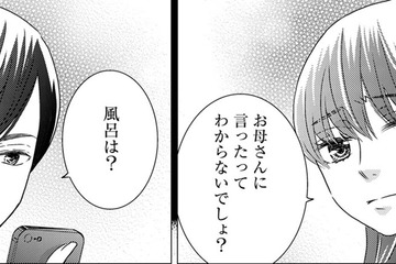 社会経験のない37歳の夢は「好きなことをして稼ぎたい」【年下くんと恋するアラフォー＃２】 画像