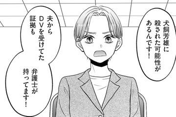 「殺された可能性がある」何度訴えても警察は動いてくれない…夫が提出した“妻の不倫の証拠”や“離婚届”ってなに?!【クズ不倫夫に殺された私が転生して不倫相手の娘になりました＃12】 画像