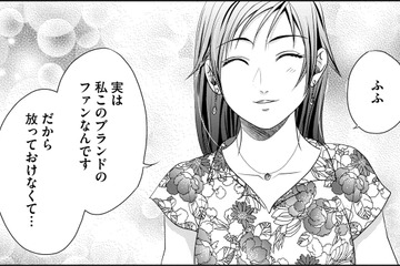 晒し垢から助けてくれた「いい人」登場！【顔を盗られた女 ＃25】 画像