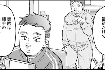 恐怖で支配できるのは最初だけ。子どもだからって軽く見ない。正論を伝えたときの「モンスターペアレント」は…【アテナの卒業式#38】 画像