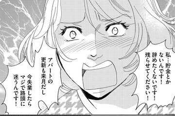 「フォロワーを増やすためだったのに」炎上して垢消し【SNS顔面加工やり過ぎ女＃25】 画像