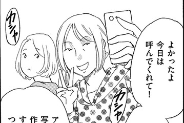 え⁉家や娘の顔を「勝手にインスタ投稿」⁉【SNS顔面加工やり過ぎ女＃27】 画像