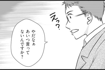 夫が単身赴任を望んだ?! 偶然会った夫の同僚から聞いた「真実」。さらに衝撃的な言葉が…【妻が別れを告げる時＃３】 画像