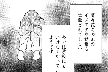 娘が不登校に…盗撮窃盗親のせい？【SNS顔面加工やり過ぎ女＃36】 画像