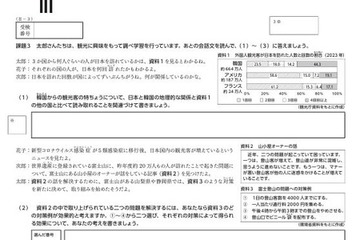 【中学受験2025】岡山県立中の適性検査で誤り、合否に影響なし 画像