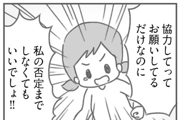 「全部、私がダメなせいなの？」協力してほしいだけなのに、「社会人失格」と全否定された【夫の扶養からぬけだしたい＃８】 画像