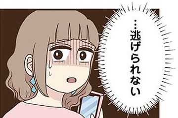毎日のように届く友人からの“おねだり”。ついに20万円のバックまで、こんなの無理…【裏アカ妻 ＃14】 画像