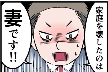 【実話】調停でウソを並べたてるモラハラ夫。果たして無事に離婚できるのか!? 画像