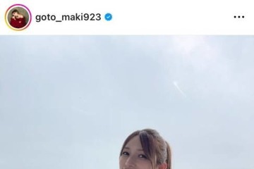 後藤真希、美デコルテ際立つオフショルSHOTに絶賛の声「眩しすぎます」「お美しい」 画像