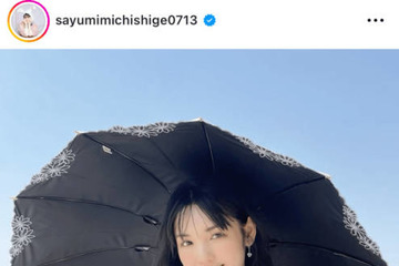 道重さゆみ、眩しい笑顔の日傘SHOTにファンうっとり「可愛いなぁ」「品があって好き」 画像