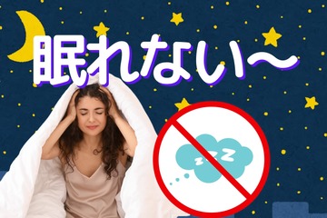 眠れない人、「睡眠ホルモン」を増やしたいなら「夜バナナ」！  寝る２時間前に飲む「トリプトファン・スムージー」の作り方とは？ 画像