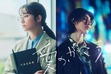 木村文乃、フジ連ドラ初主演で高校教師に ホスト役・Snow Manラウールと愛描く【愛の、がっこう。】 画像