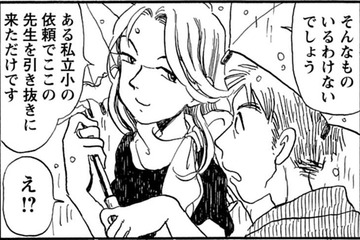 「その手があったか！」小学校に傘を届けるために使った詭弁【さんさん録＃11】 画像