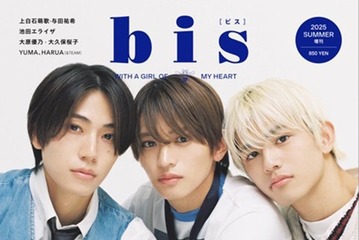 timelesz橋本将生・猪俣周杜・篠塚大輝、スクールルック纏い「bis」初表紙 発売前増刷も 画像