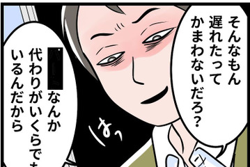【実話】私を見下すモラハラ夫。「代わりはいくらでもいる」が口癖の夫に、心が休まらない毎日 画像