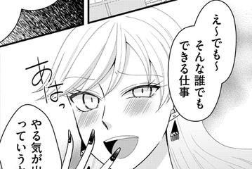 誰でもできる仕事、私がやらなきゃいけない⁉【弊社、死ね！ ＃14】 画像