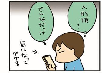 ずっとモヤモヤしていた原因が判明！ 父親に似ている…その人物とは一体？【うちはおっぺけ 3姉妹といっしょ 10 #４】 画像