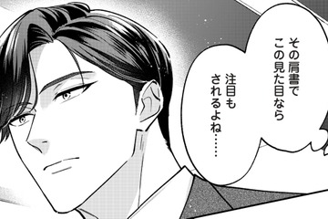 大手製薬会社のイケメン副社長。鋭い視線の先にいたのは私？気づかぬままに…【拾われ婚＃２】 画像