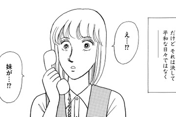 10歳下の妹が「万引きした理由」とは【品性ゼロおばさん大集合 ＃30】 画像