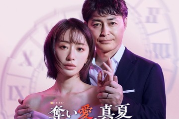 鈴木おさむ氏「奪い愛」シリーズ最新作の脚本担当 引退発表前からの約束実現「かなり“飛ばして”おります」 画像