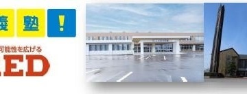 青森県中泊町の公設塾「ナカデミー」開講…明光ネットワークジャパンが運営 画像