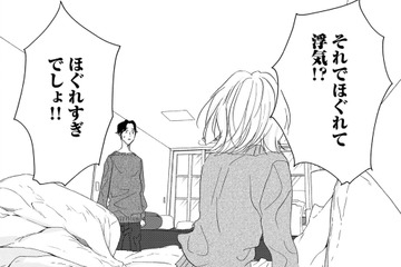 「緊張をほぐすため」式直前に浮気!?【はじまらない結婚＃５】 画像