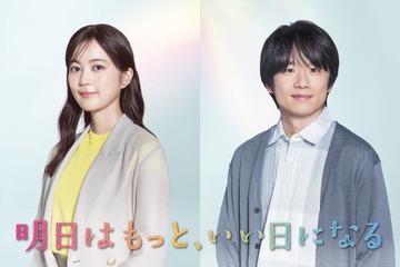 生田絵梨花＆風間俊介、7月期“月9”レギュラー出演決定 児童心理司・児童福祉司演じる【明日はもっと、いい日になる】 画像