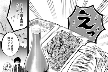 気まずい雰囲気の後輩とサシで飲み直し。飲みやすいように炭酸で割った日本酒のお味は…？【無敵の麦酒 #16】 画像