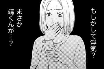 深夜に夫のスマホ「メッセージ着信が止まらない…」【35歳の不・純愛 ～あなたが恋しいだけだった～#13】 画像