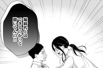 なぜ夫はスマホの電源を切るのか【35歳の不・純愛 ～あなたが恋しいだけだった～#24】 画像